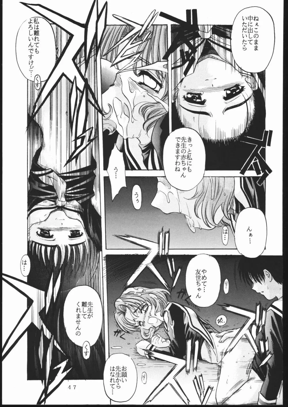 CARDCAPTOR 2 Page.46