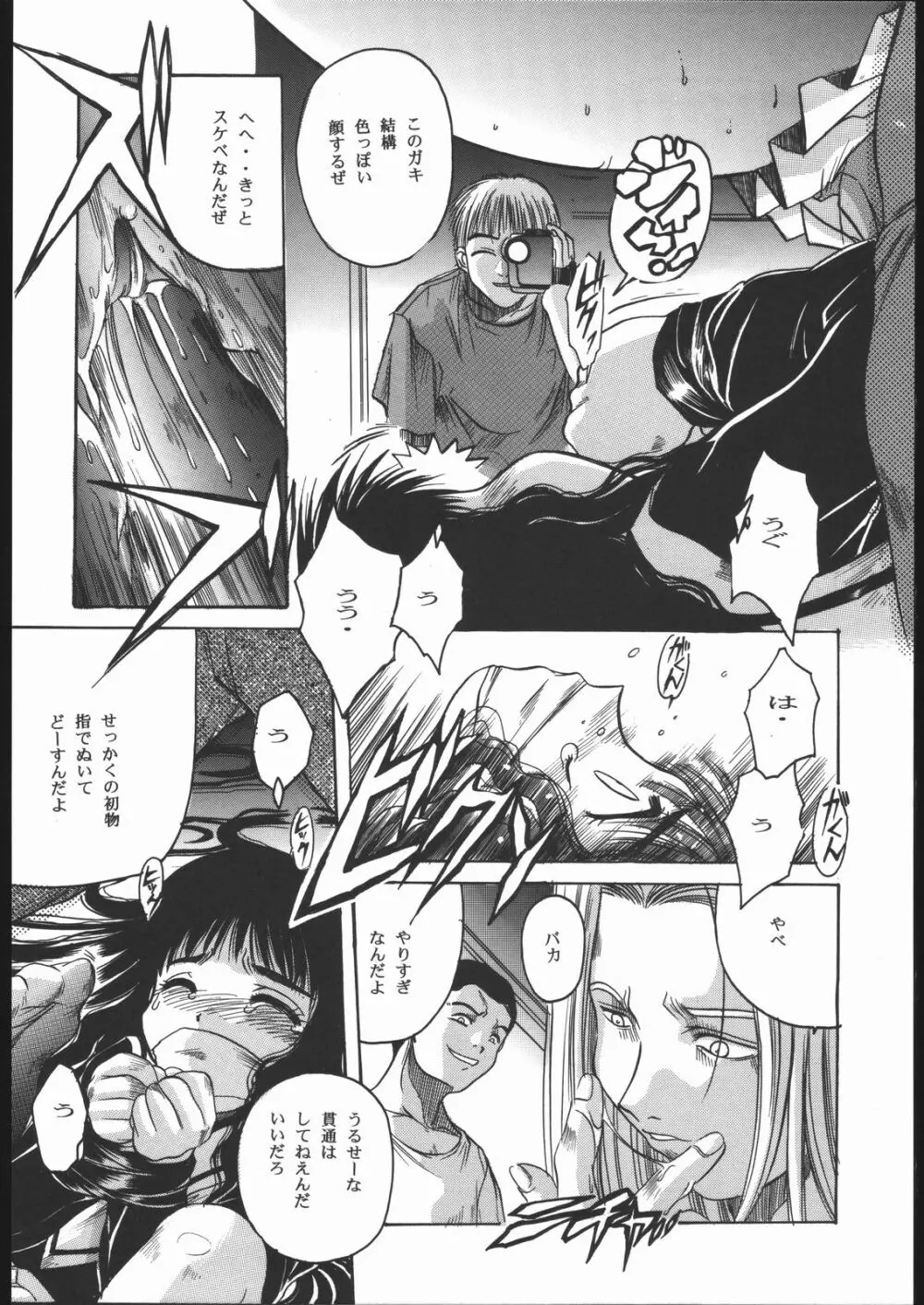 Card Captor Sakura Blue Version Page.21