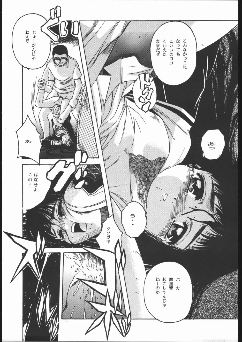 Card Captor Sakura Blue Version Page.32