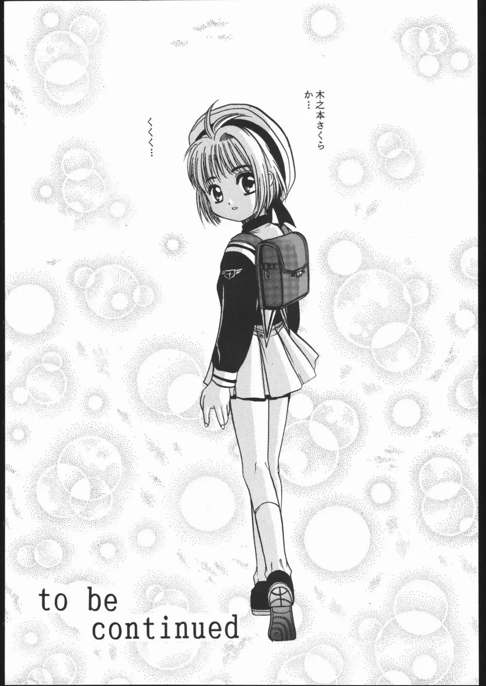 Card Captor Sakura Blue Version Page.44