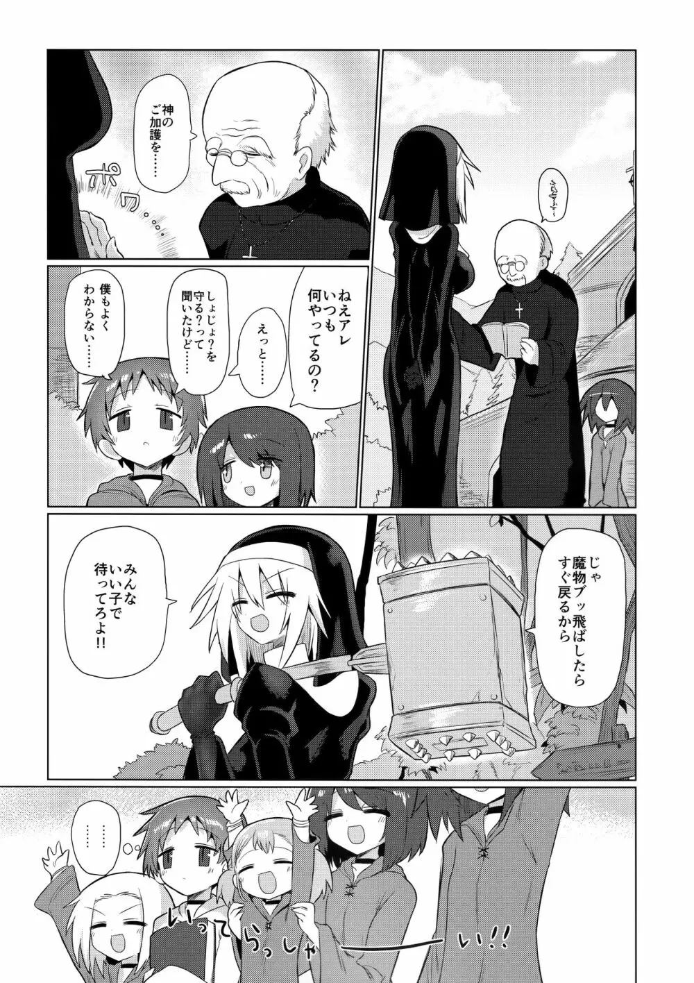 強く気高い貴女でいてほしかった Page.7