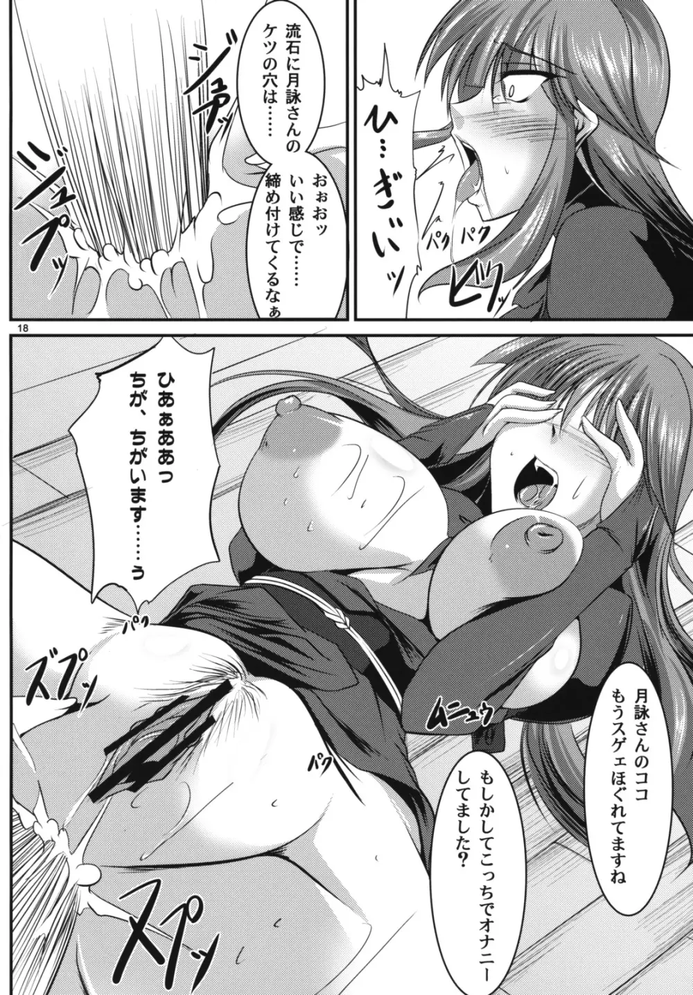 めいど くらいしす Page.17