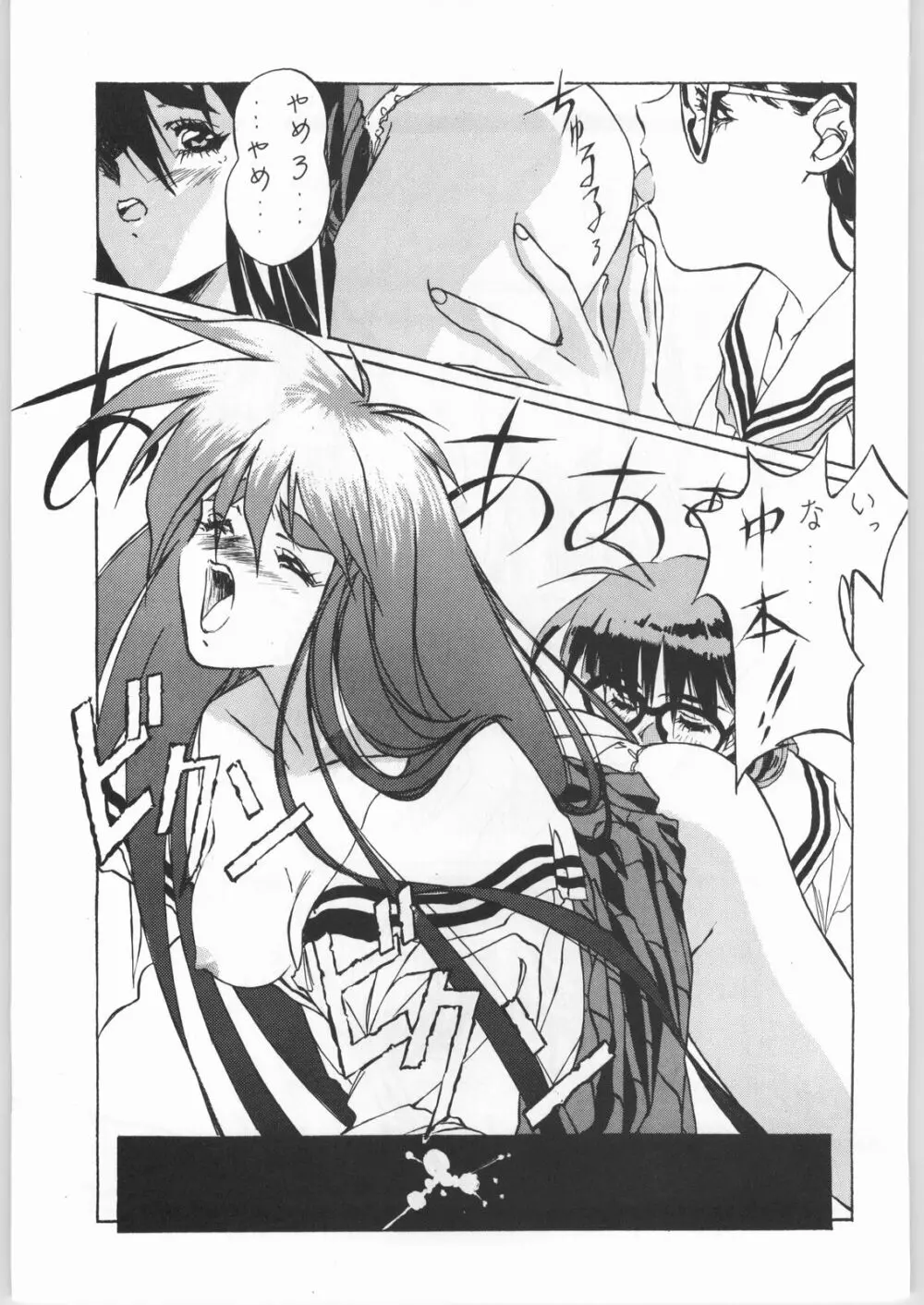 卒業生 Page.100