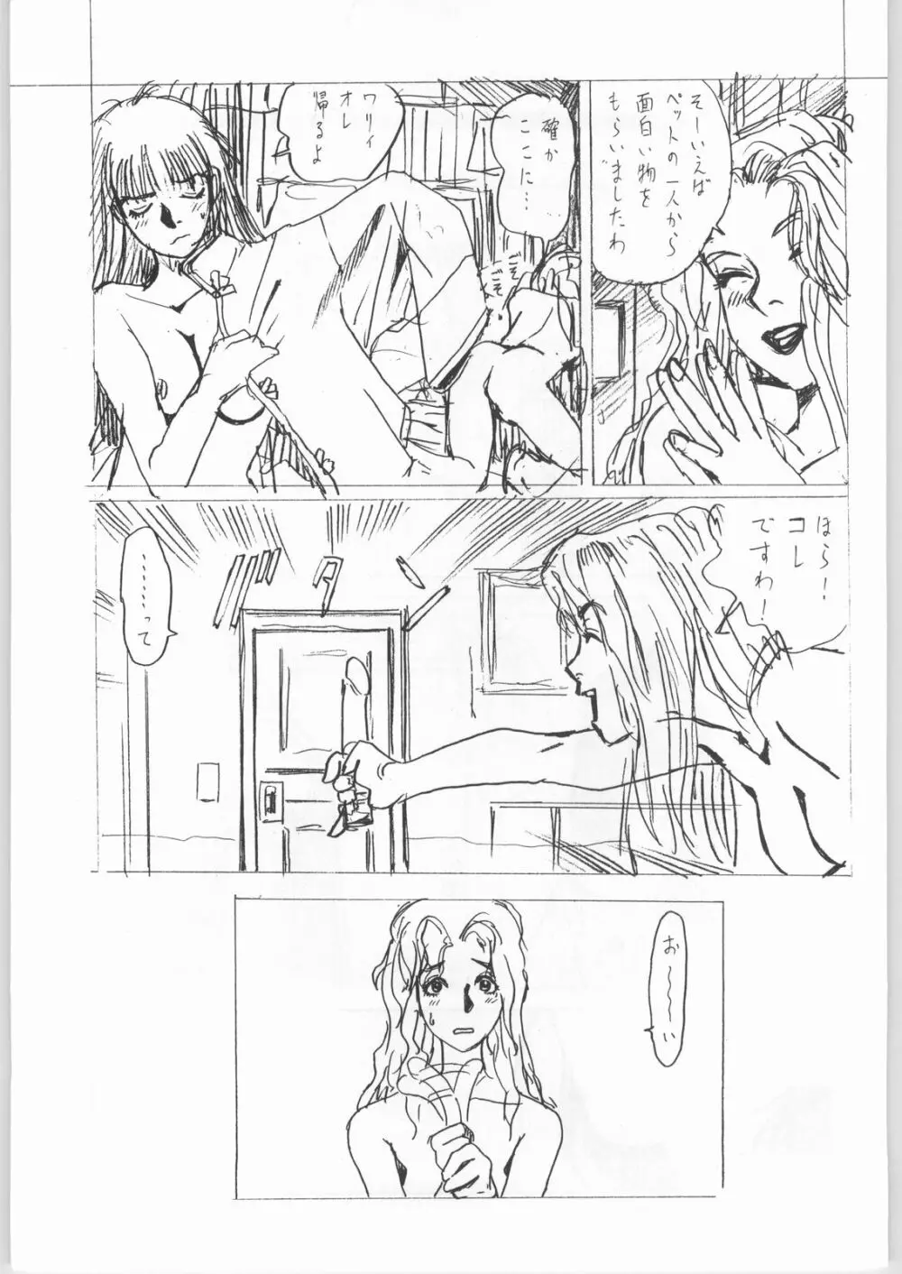 卒業生 Page.104