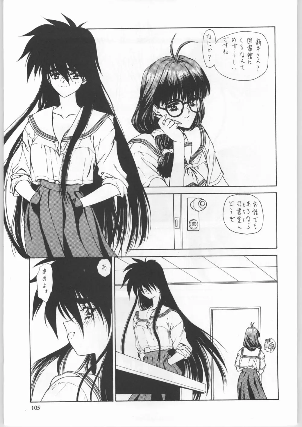 卒業生 Page.106