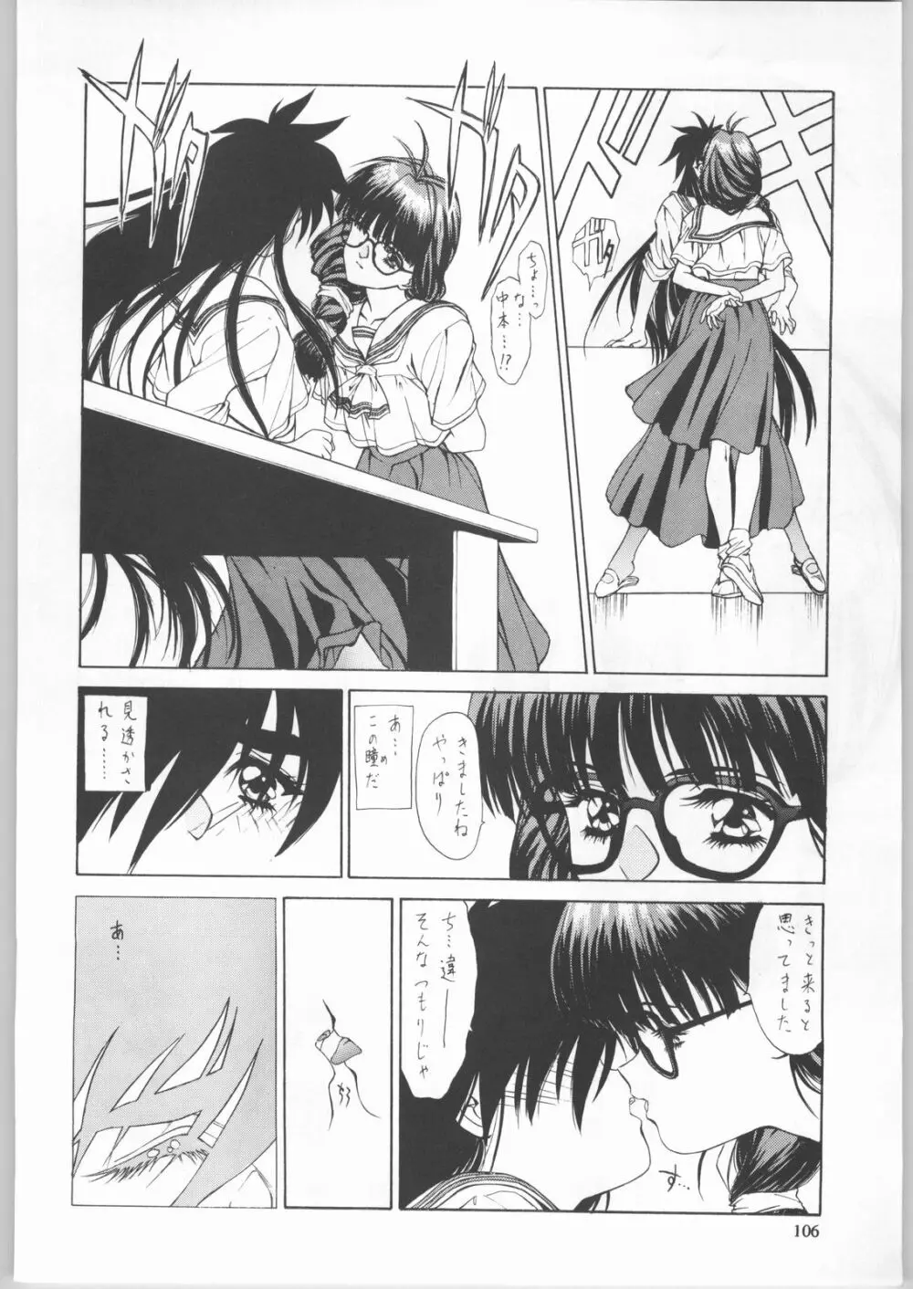 卒業生 Page.107