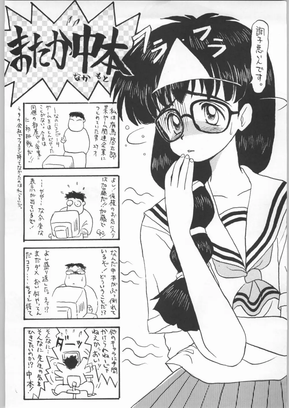 卒業生 Page.13