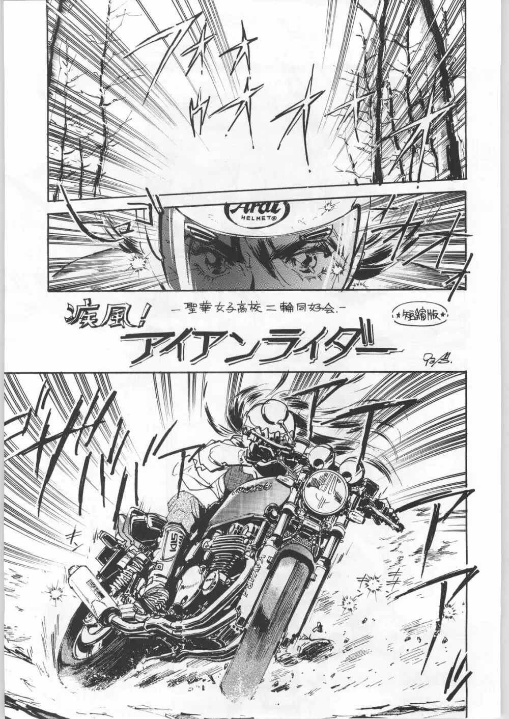卒業生 Page.14