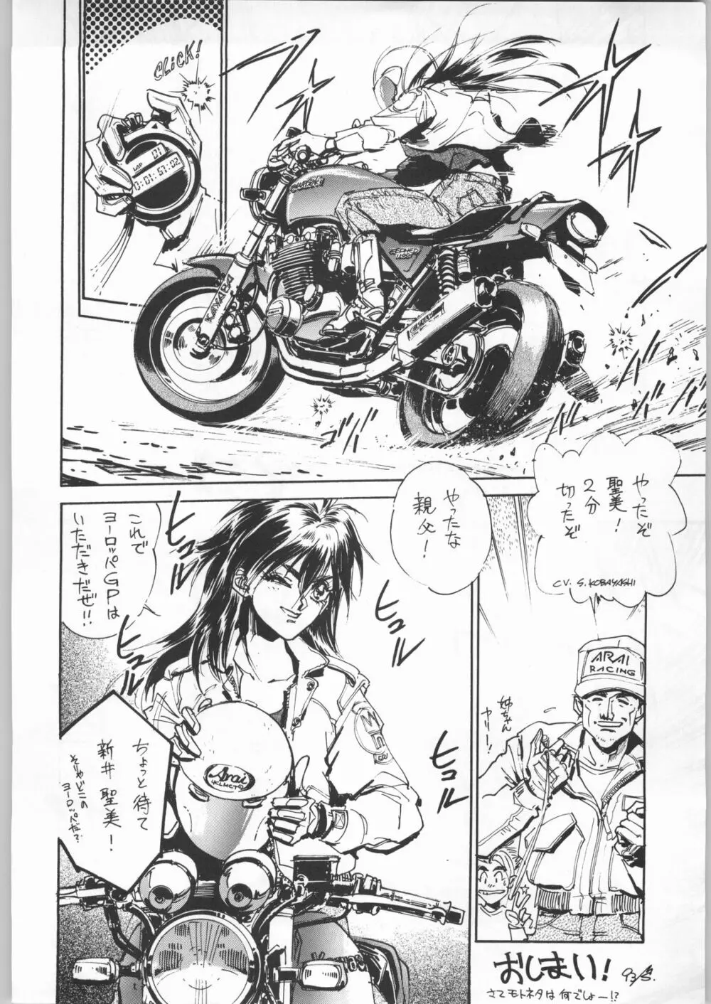 卒業生 Page.15
