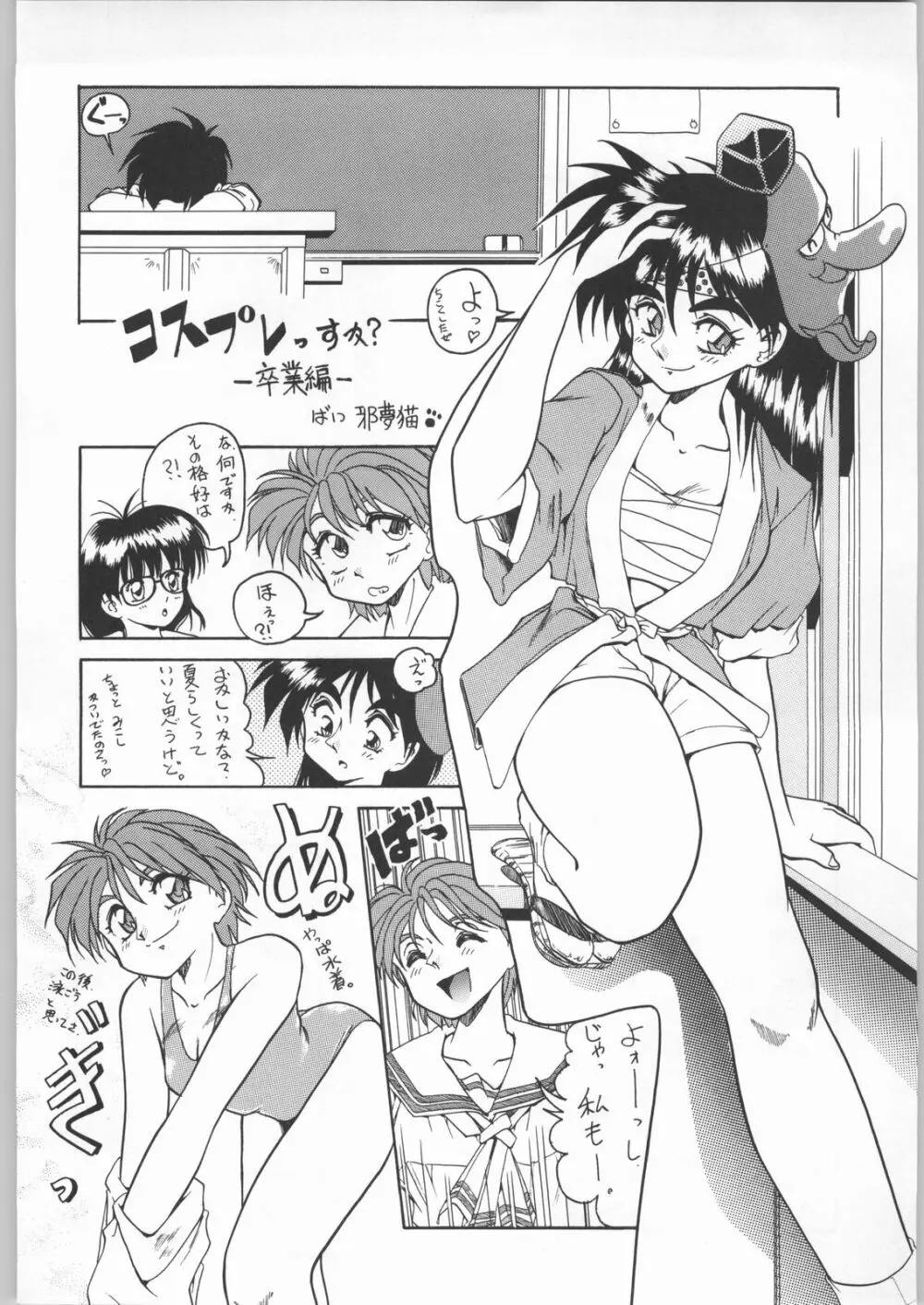 卒業生 Page.17