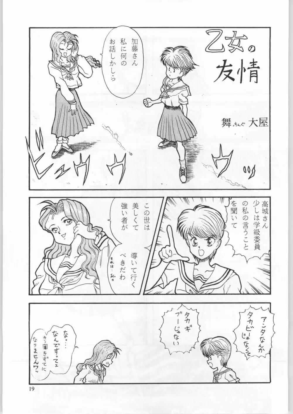 卒業生 Page.20