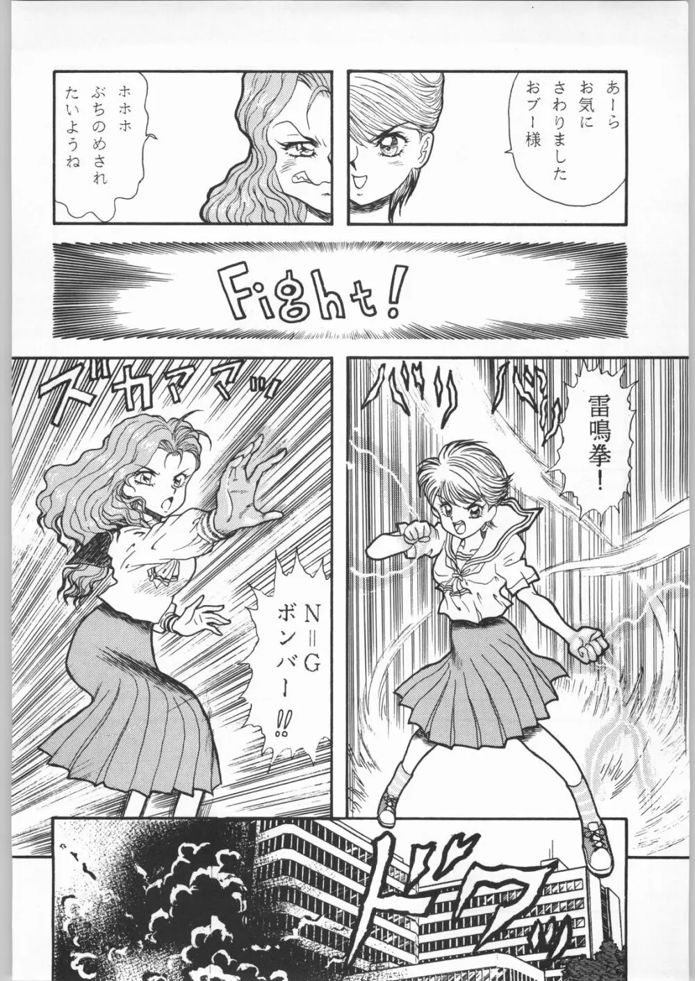 卒業生 Page.21