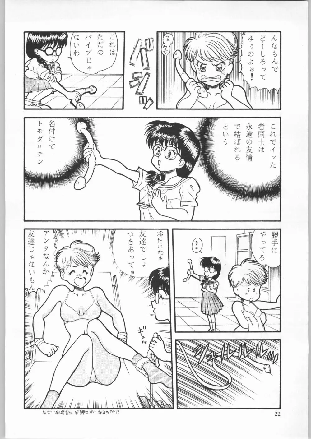 卒業生 Page.23