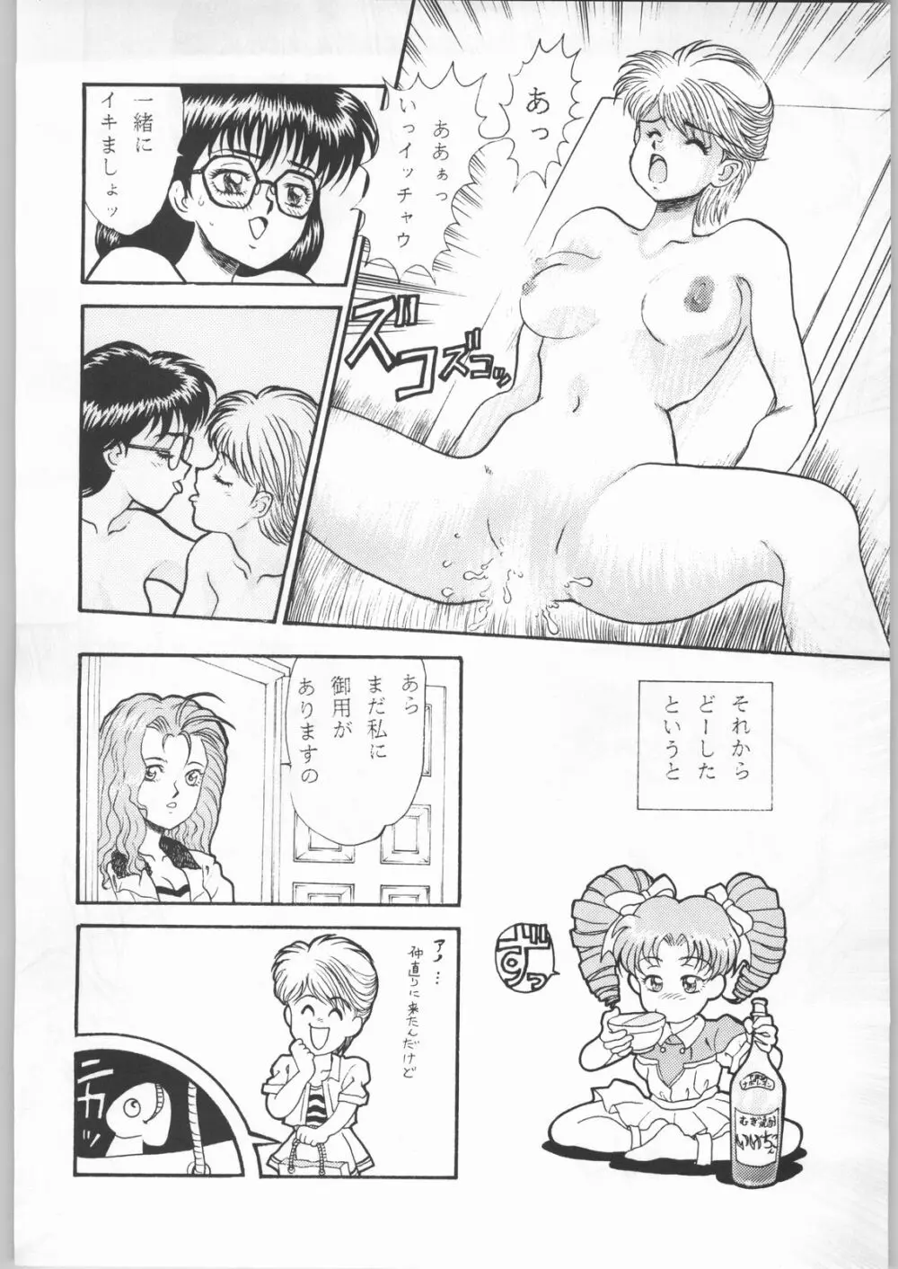 卒業生 Page.27