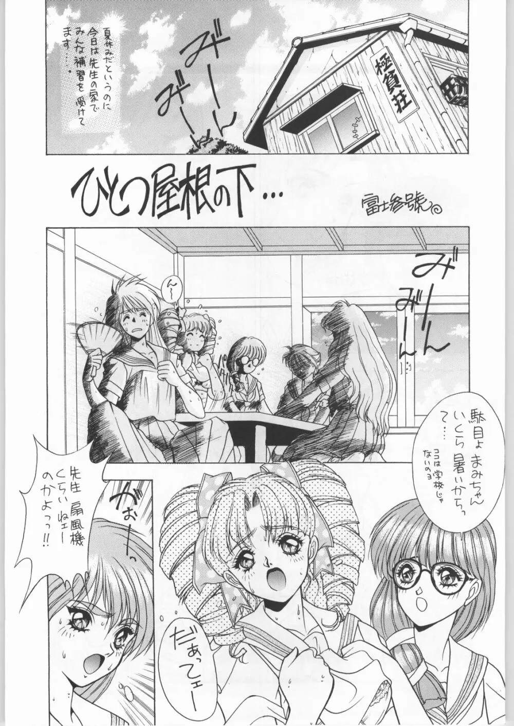 卒業生 Page.32