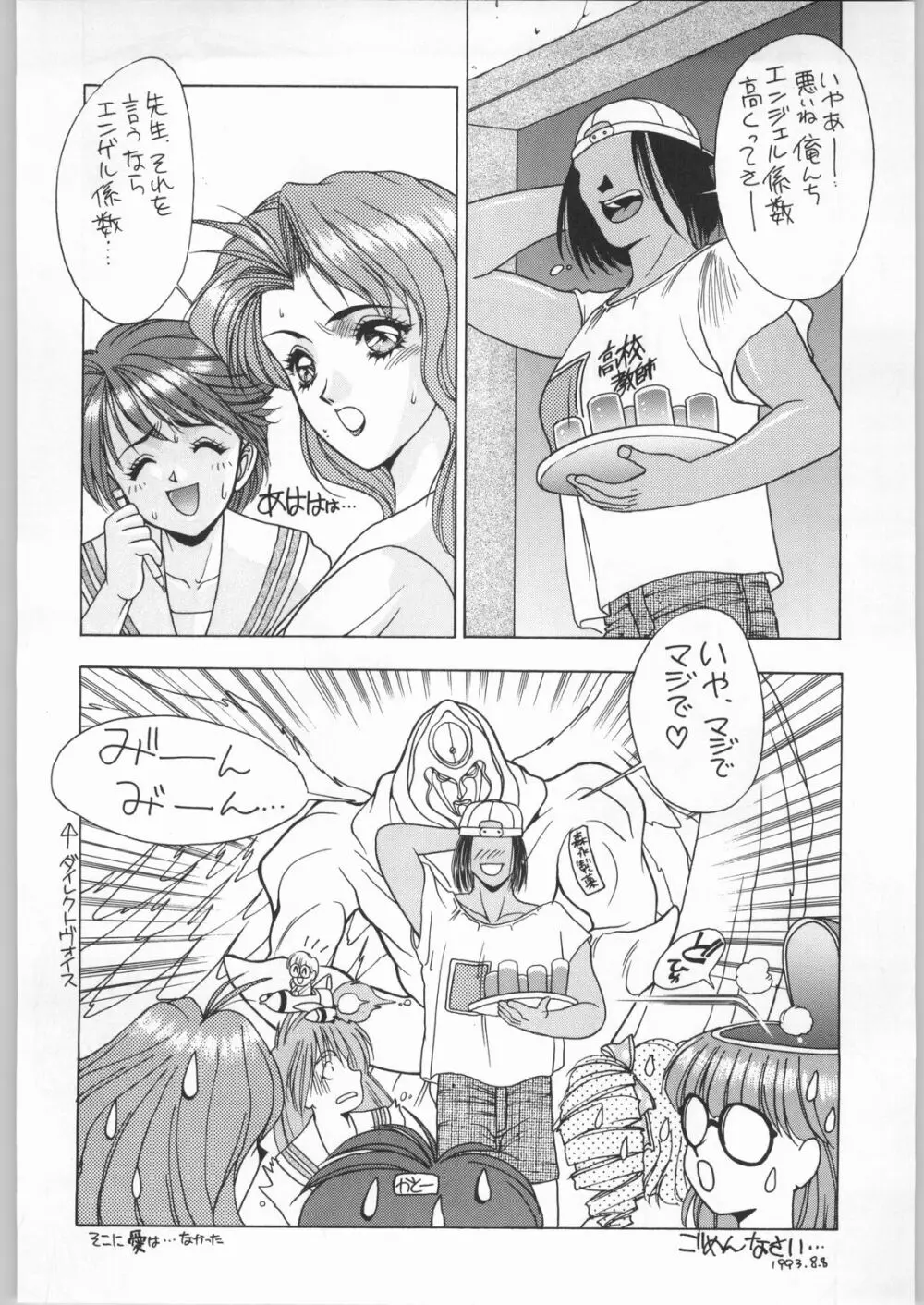 卒業生 Page.33