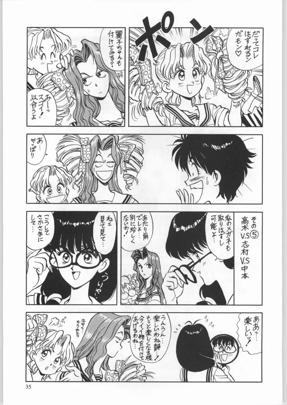 卒業生 Page.36