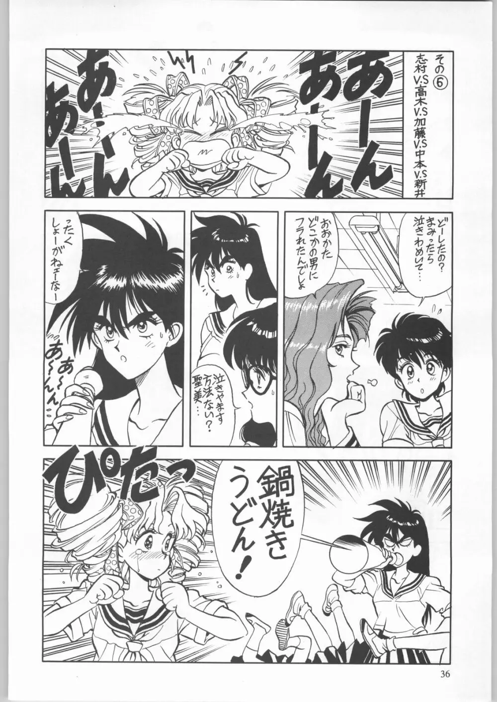 卒業生 Page.37