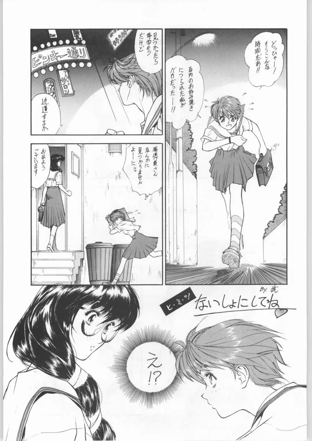 卒業生 Page.38