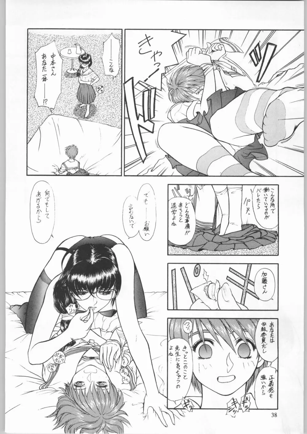 卒業生 Page.39