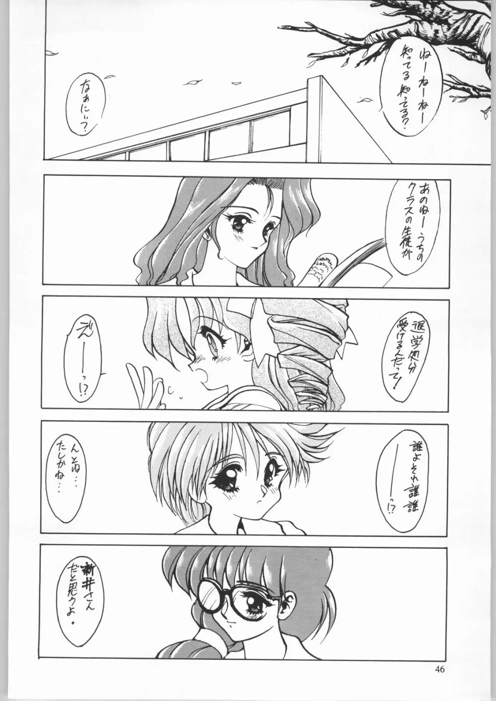卒業生 Page.47