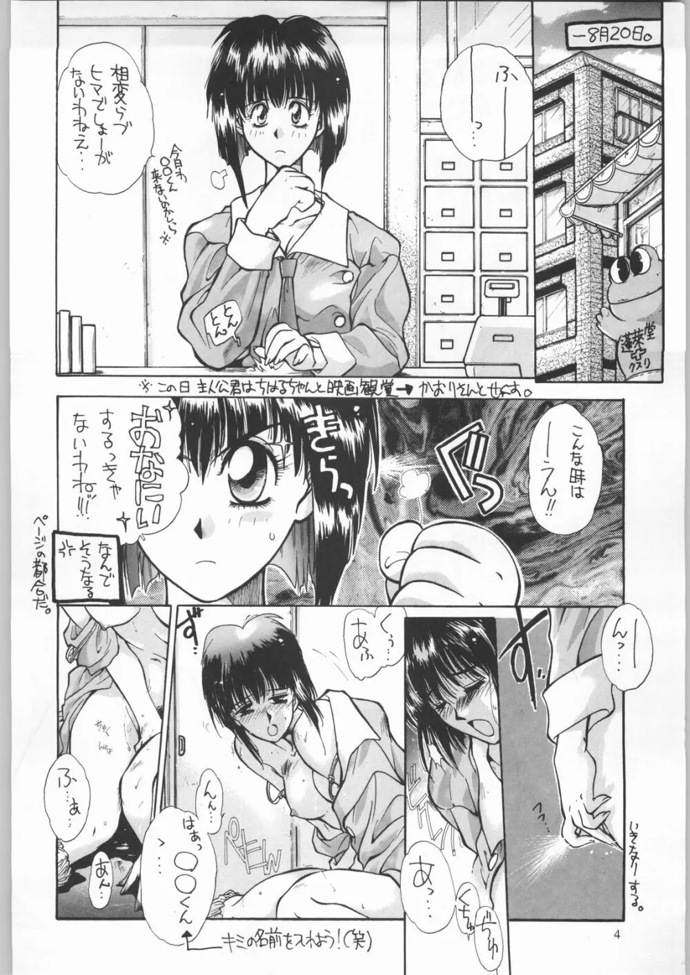 卒業生 Page.5