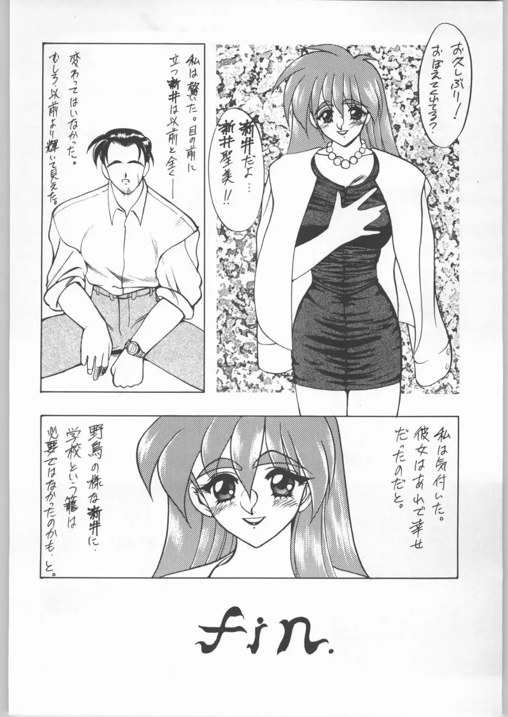 卒業生 Page.53