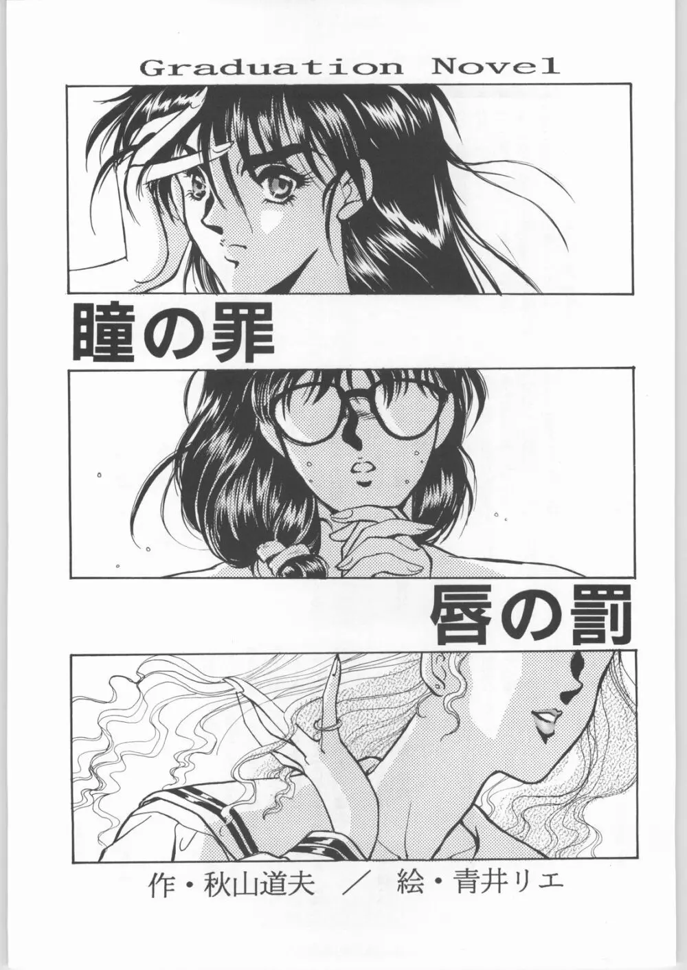 卒業生 Page.58
