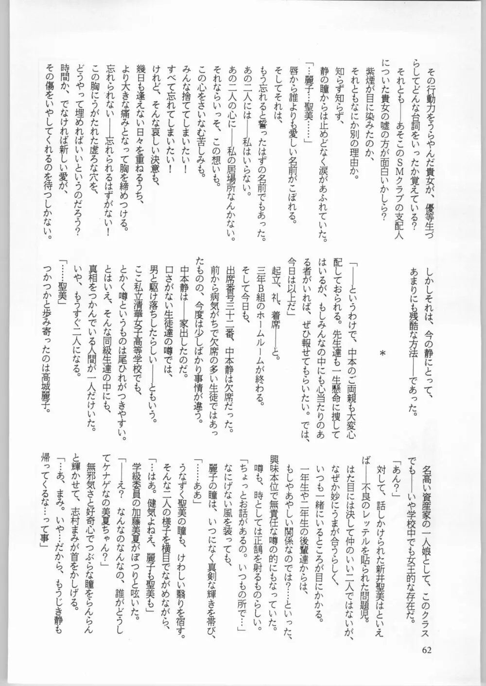卒業生 Page.63