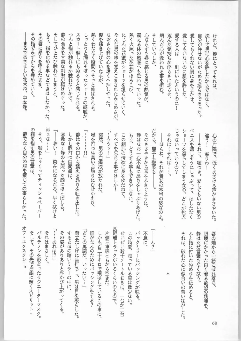 卒業生 Page.69