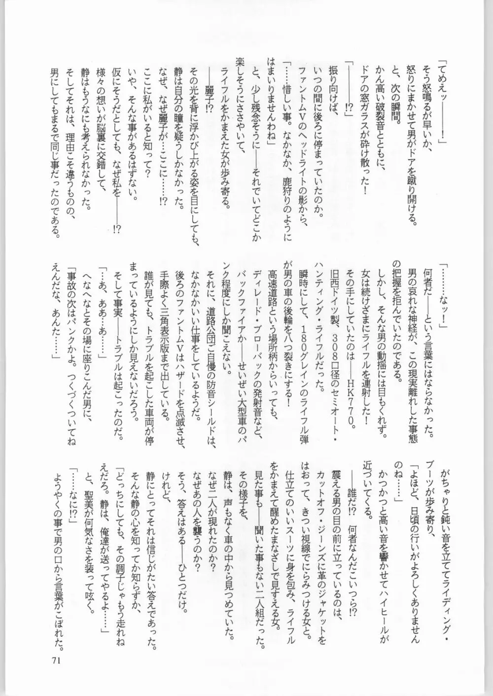 卒業生 Page.72