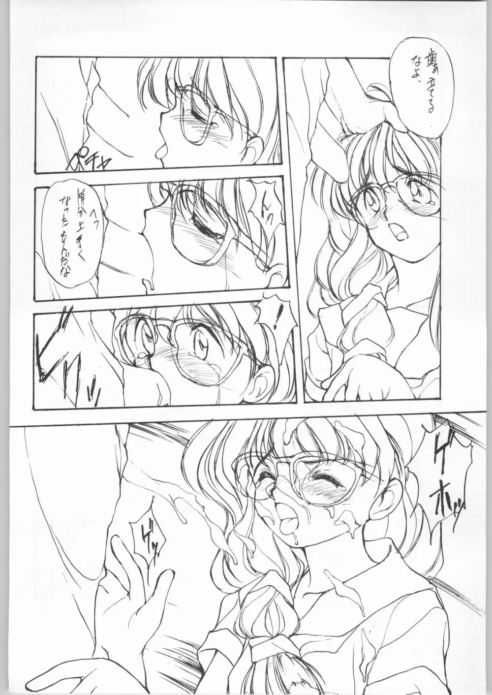 卒業生 Page.81