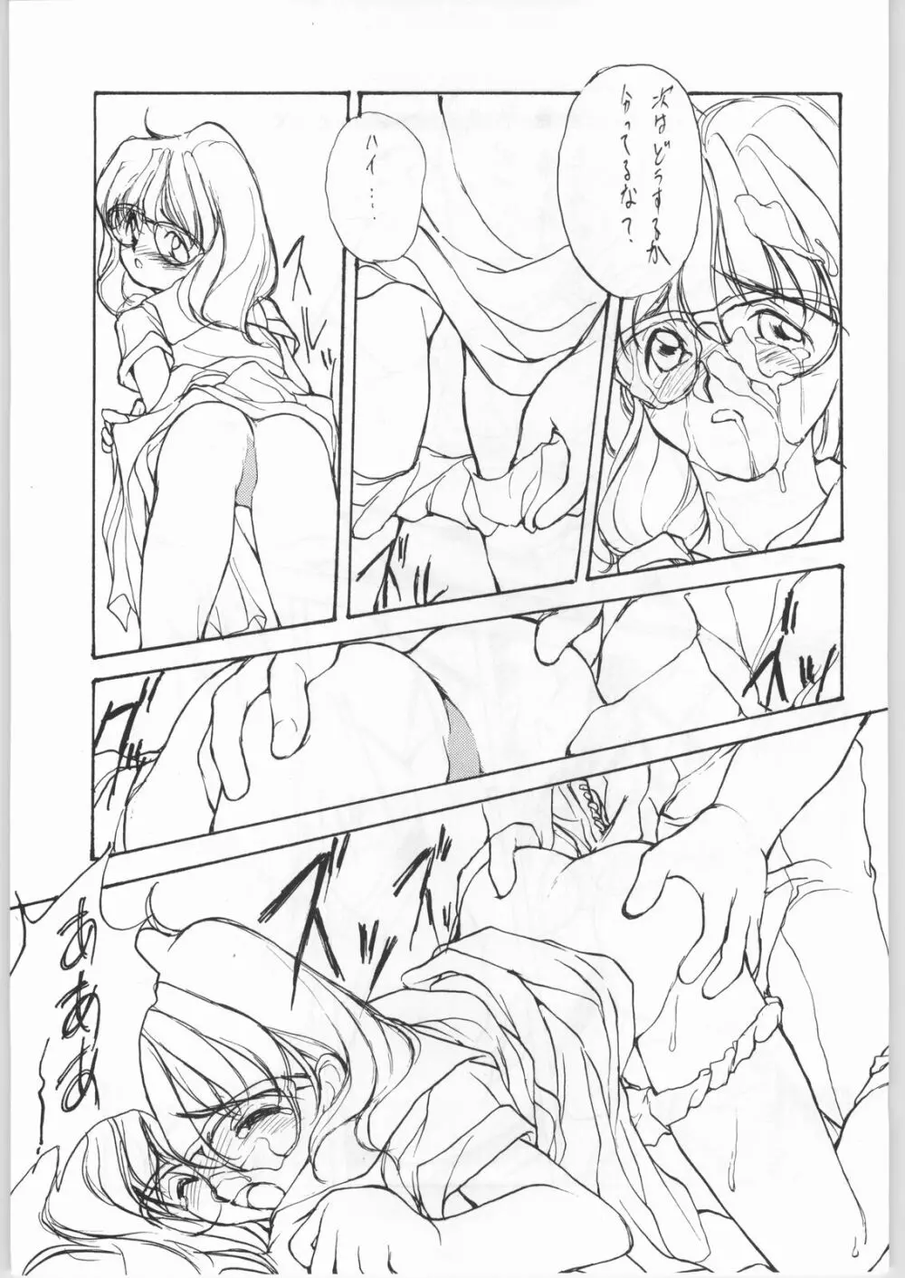卒業生 Page.82