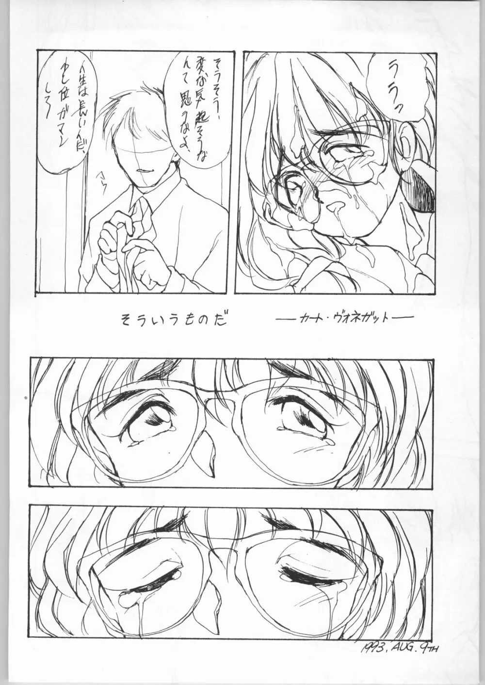 卒業生 Page.85