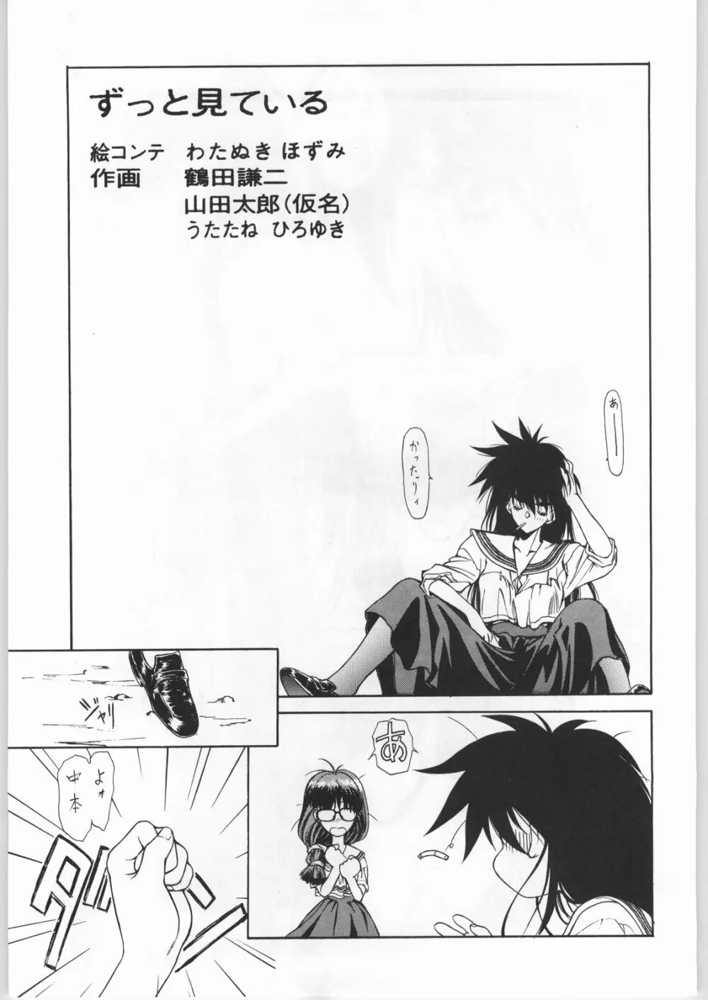 卒業生 Page.88