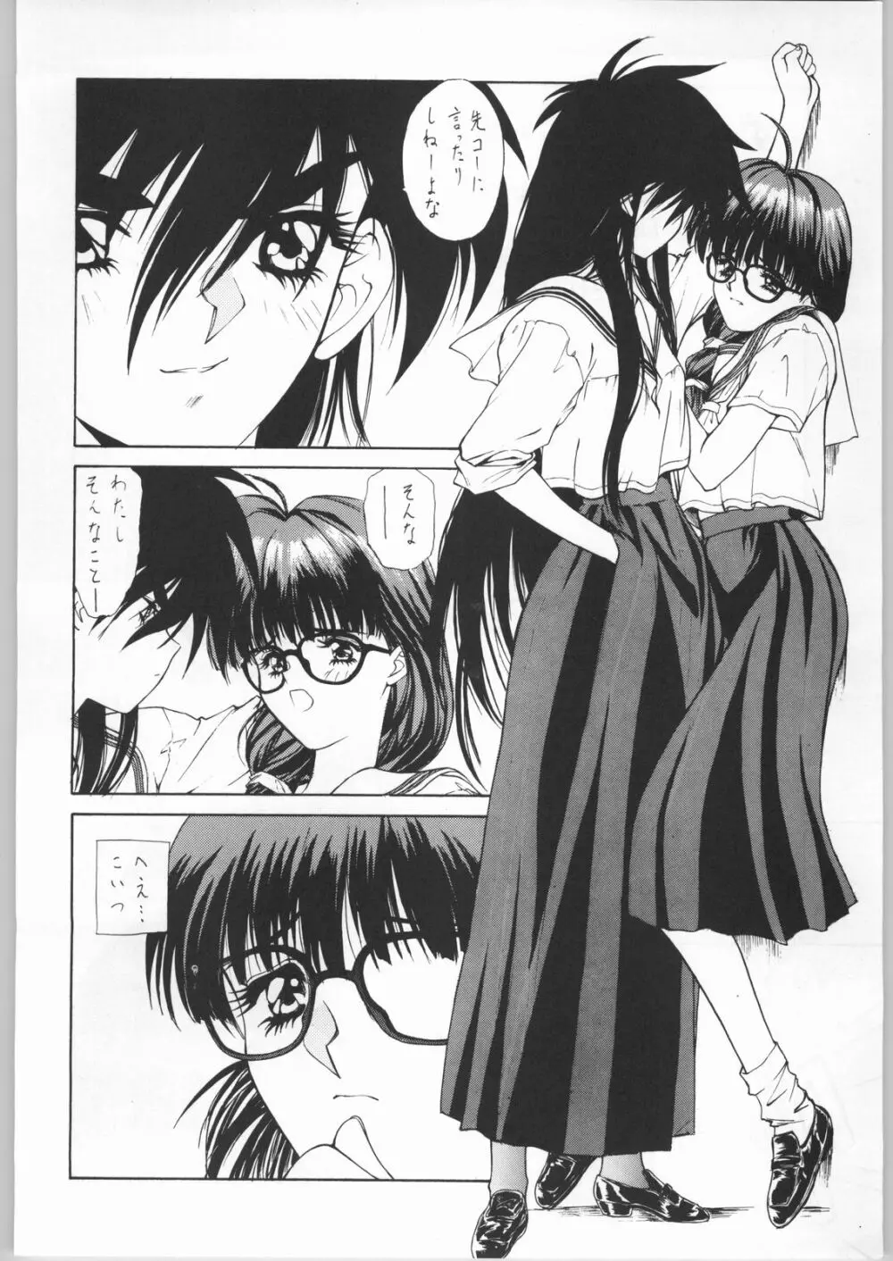卒業生 Page.89