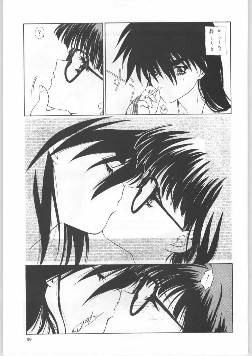 卒業生 Page.90