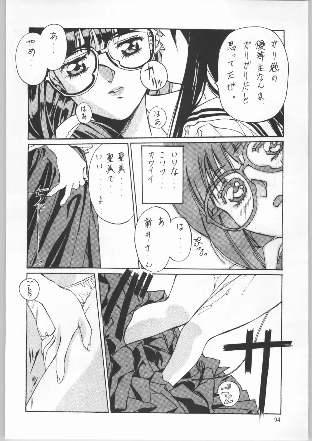 卒業生 Page.95