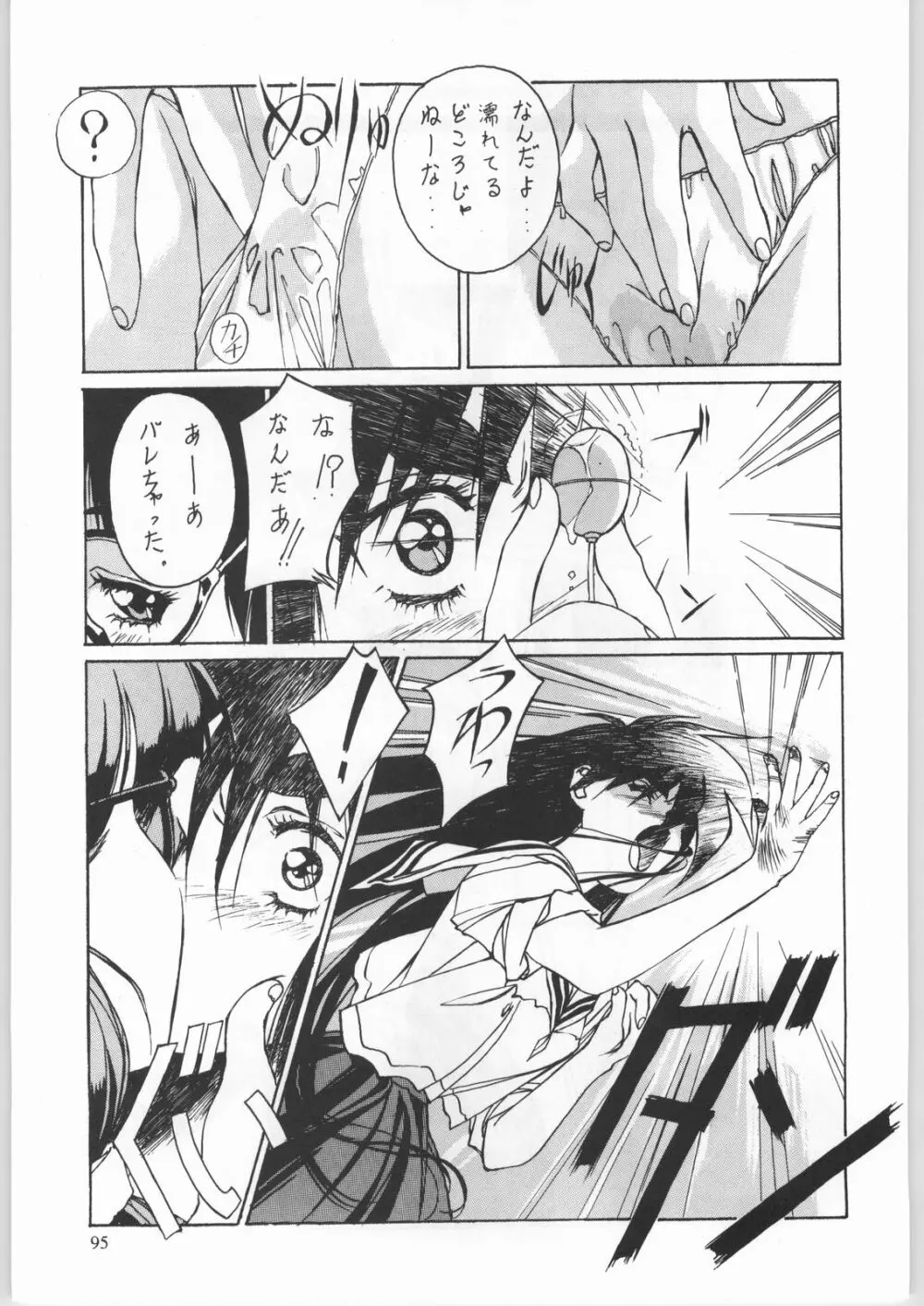 卒業生 Page.96