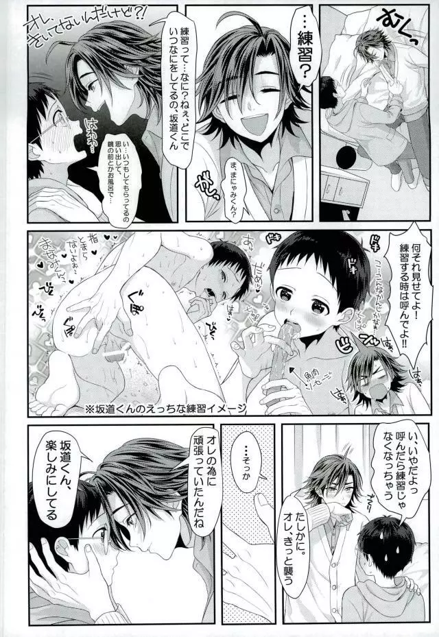 みるくせーき Page.7
