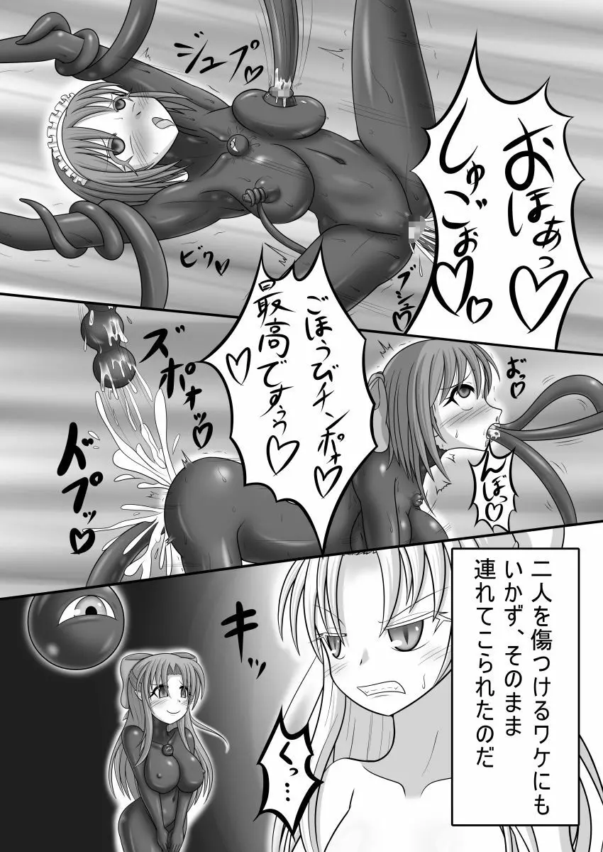 白vs黒ROUND2 Page.4