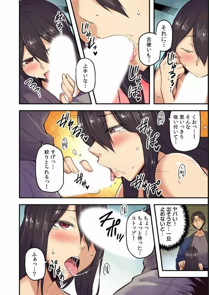 旅館に棲み付くおっぱいちゃん ～にごり湯の中だしエッチしてもバレないよね～ 1巻 Page.15