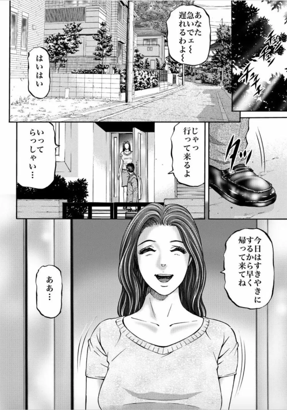 女たちがイクとき… エロドラマ Vol.1 人妻ミルク - 商業誌 - エロ漫画 - NyaHentai