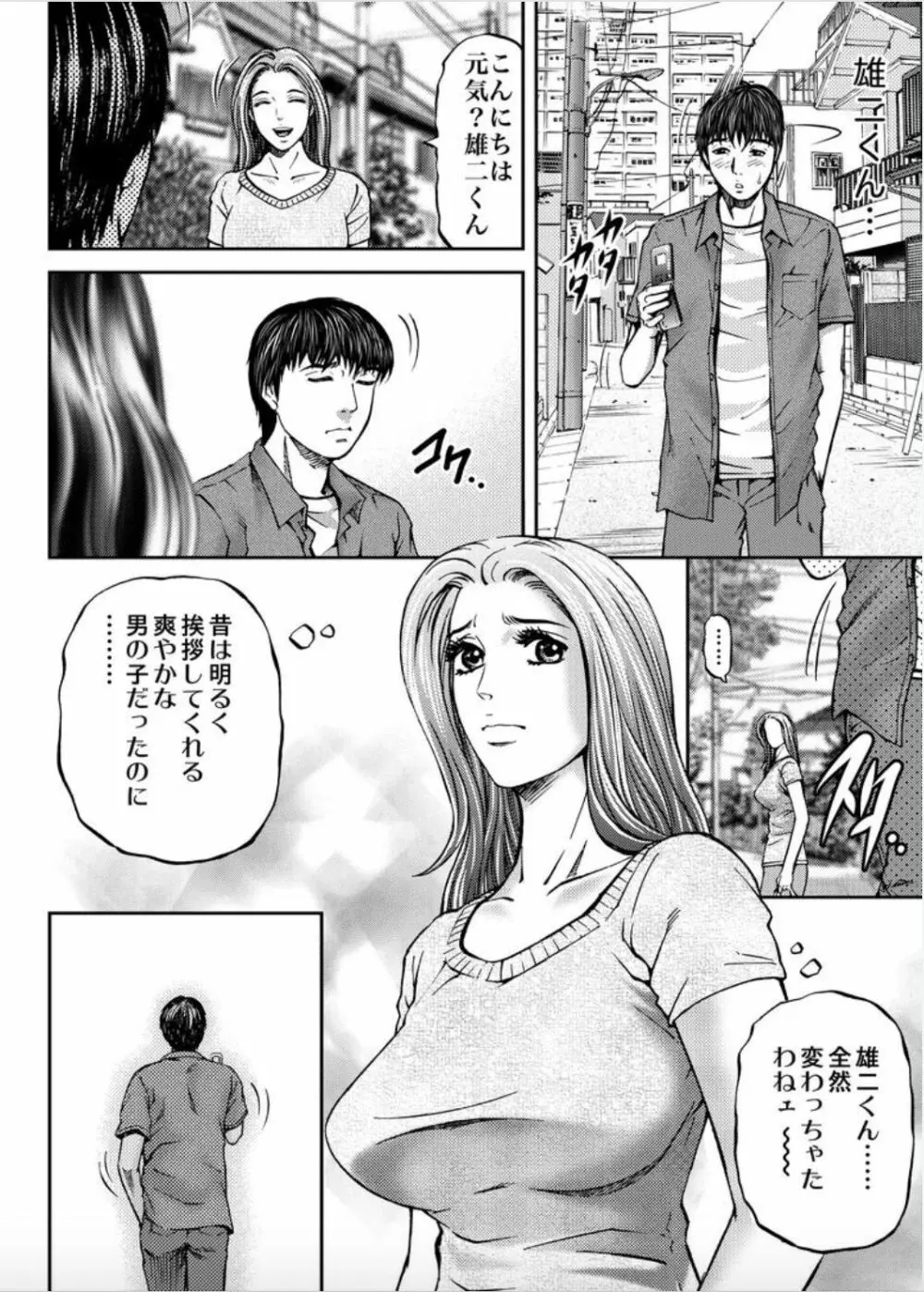 女たちがイクとき… エロドラマ Vol.1 人妻ミルク - 商業誌 - エロ漫画 - NyaHentai