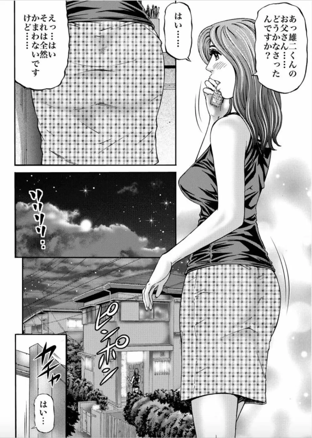 女たちがイクとき… エロドラマ Vol.1 人妻ミルク - 商業誌 - エロ漫画 - NyaHentai