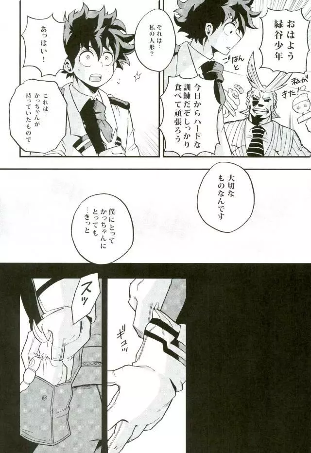 Nitro中学生編 Page.42