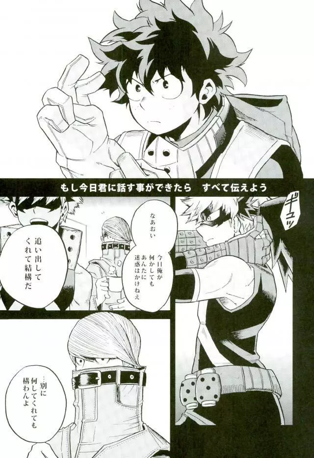 Nitro中学生編 Page.43