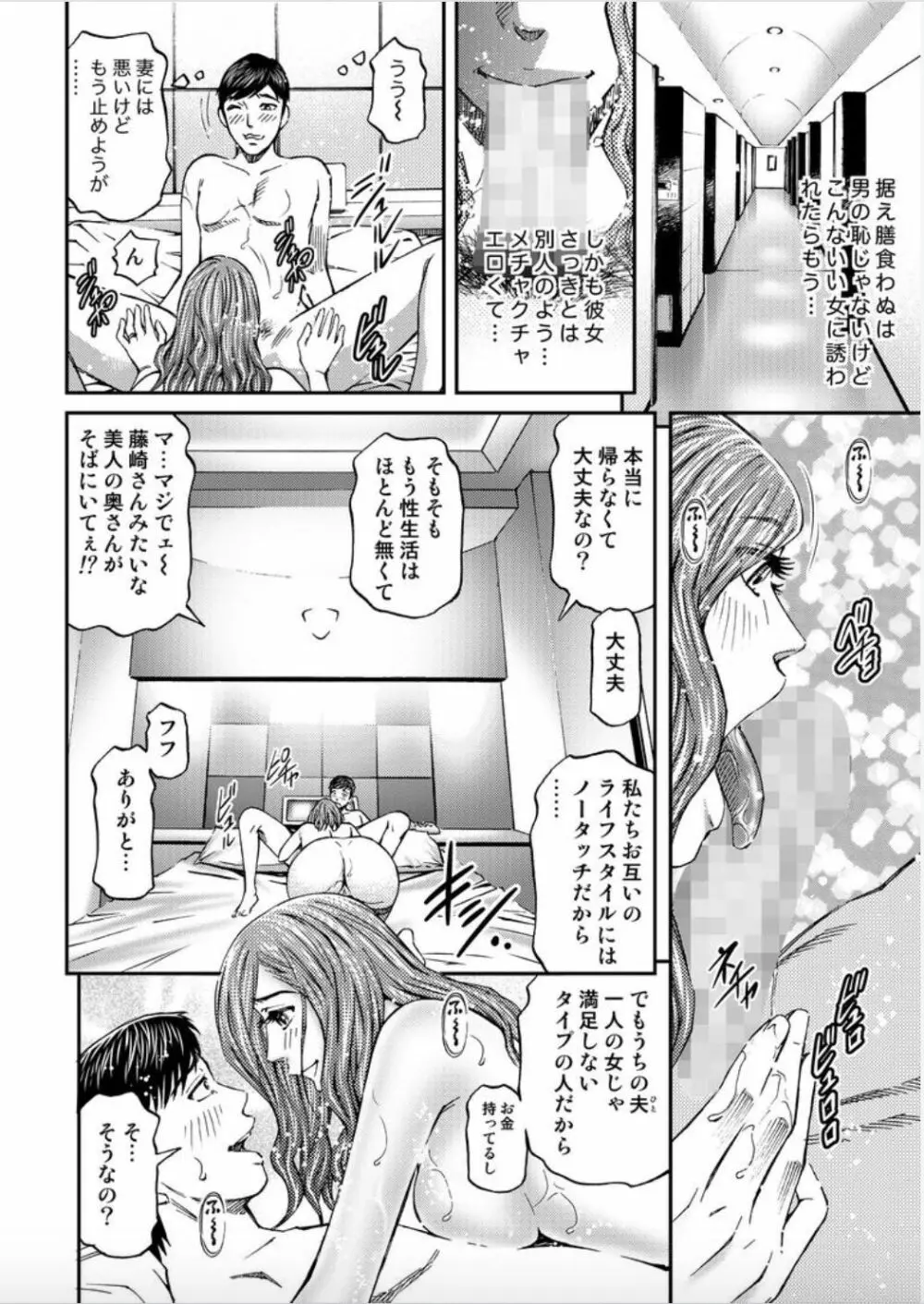 女たちがイクとき… エロドラマ７ 淫行エレガント Page.10