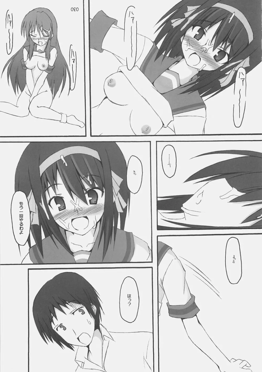 fetish kiss Page.46