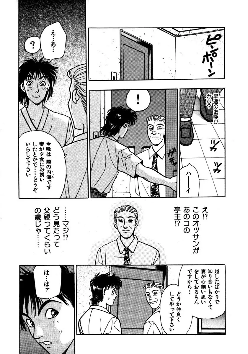 蜜 Page.102